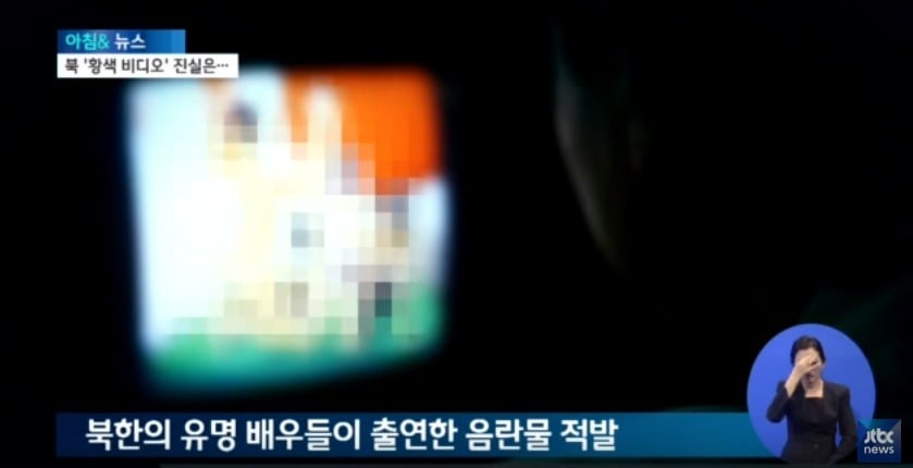 목숨 걸고 찍는 북한의 '황색비디오' | 인스티즈