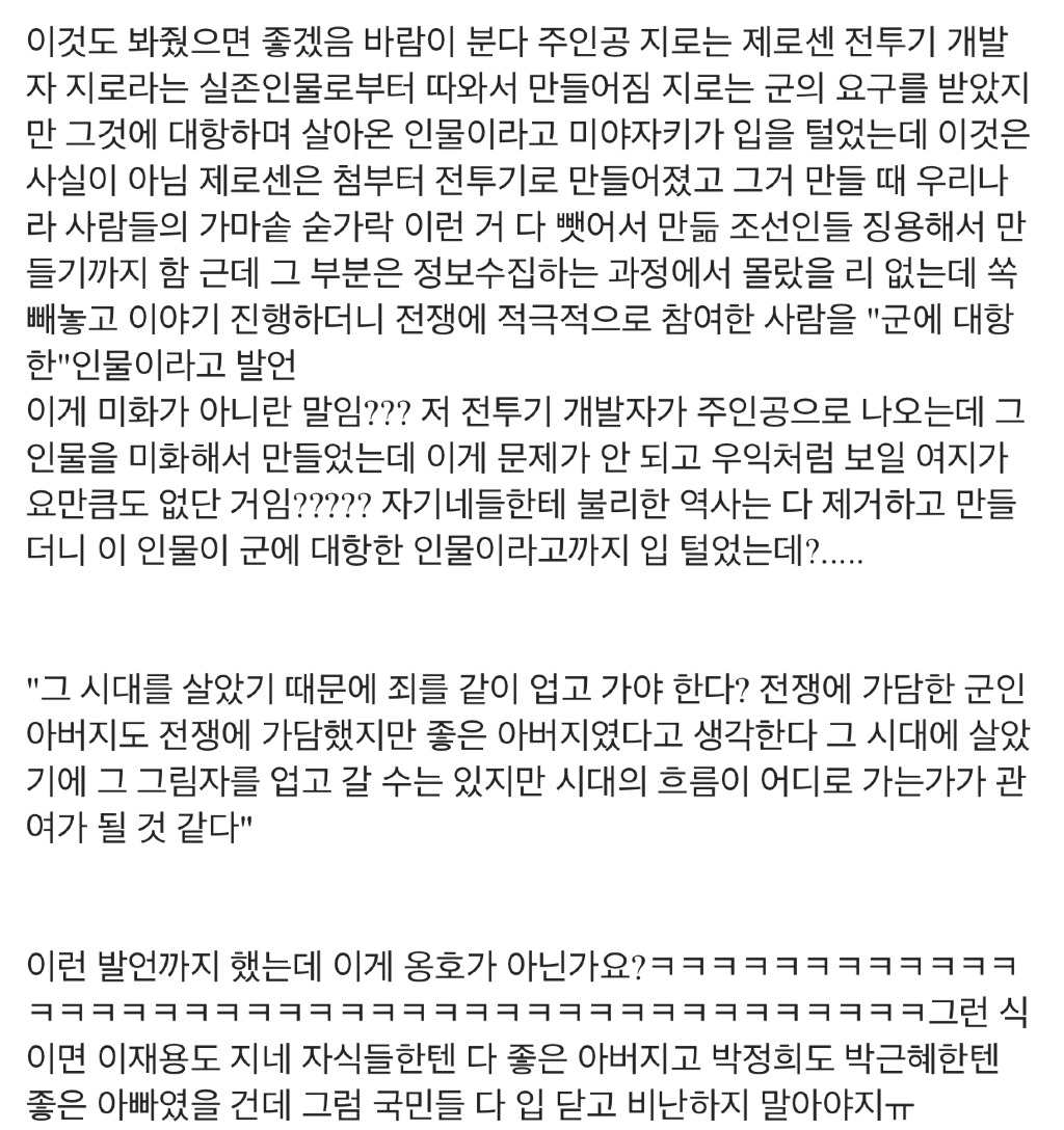 지브리 + 미야자키 하야오 =우익인 이유 | 인스티즈