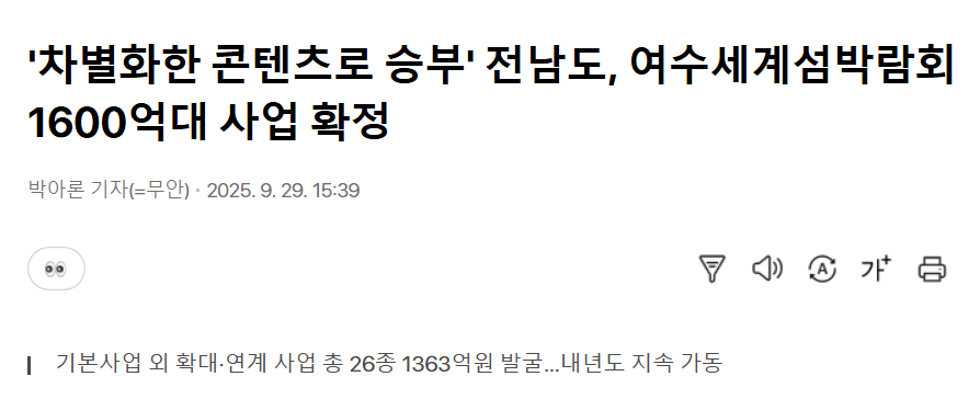 공무원들이 당근을 흔든것 같다는 이번 김선태 여수 섬박람회 홍보영상 | 인스티즈