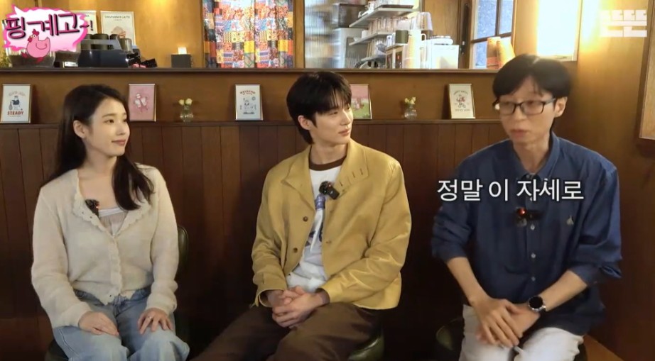 유재석이 아직도 잊을 수 없다는 신인시절의 아이유 | 인스티즈