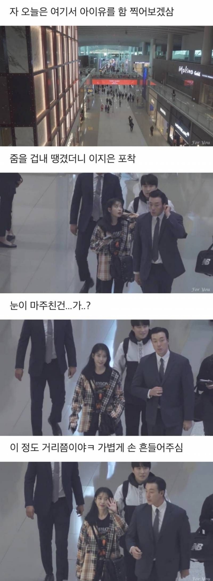 양쪽 시력 1.5인 연예인의 아이유의 능력 ㄷㄷ.jpg | 인스티즈