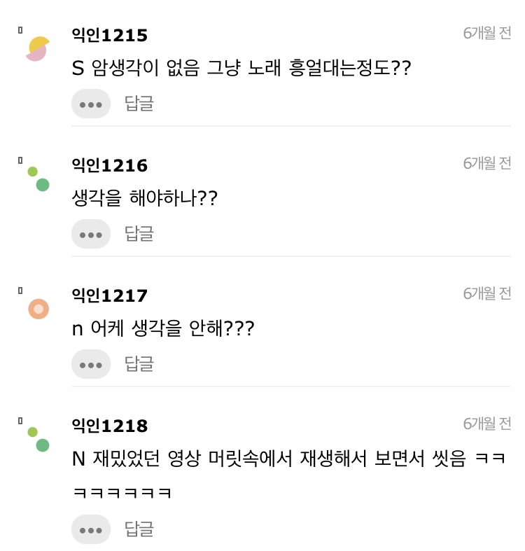 샤워할 때 무슨 생각하는지로 N S 구별 가능하다는데 | 인스티즈