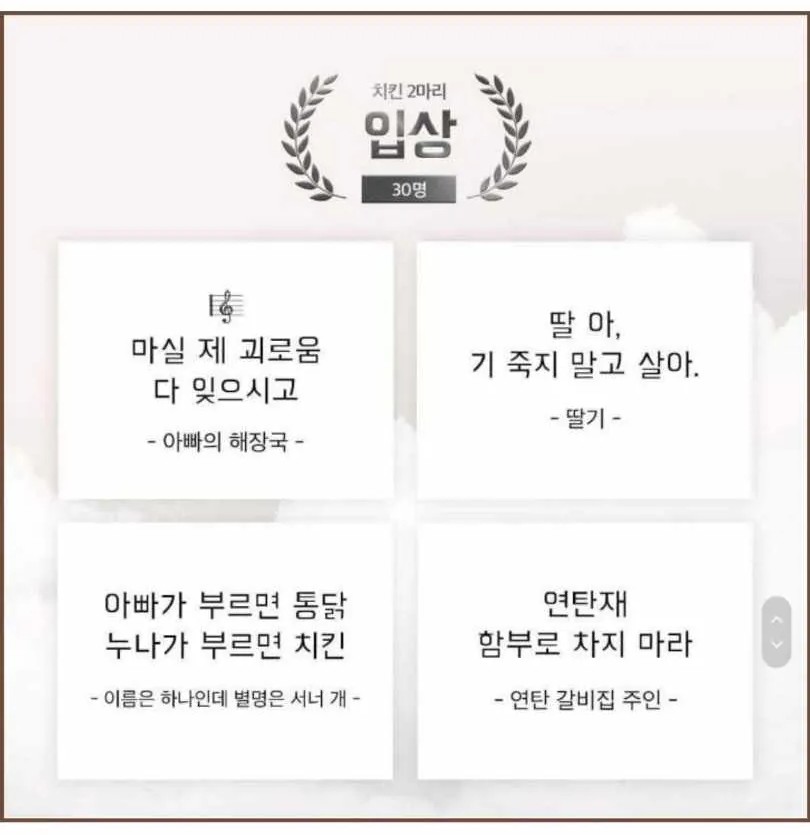 2026 배민 드립력 신춘문예 당선작들 | 인스티즈