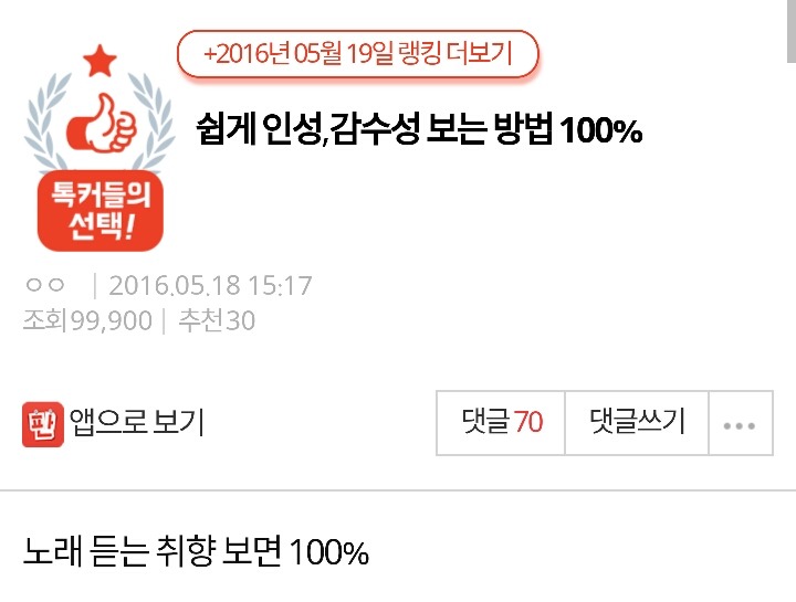 쉽게 인성,감수성 보는 방법 100％ | 인스티즈