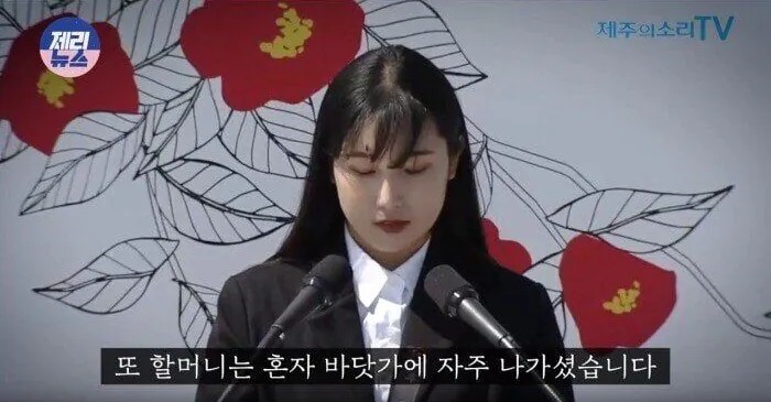 제주 할머니가 물고기를 안드시는 이유 | 인스티즈
