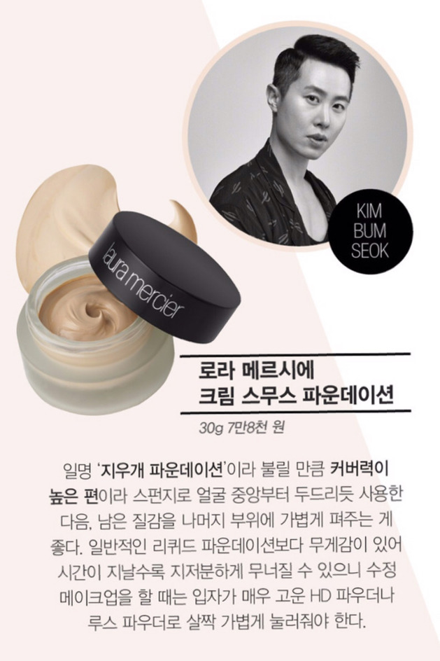 메이크업 아티스트들의 인생 파운데이션 | 인스티즈