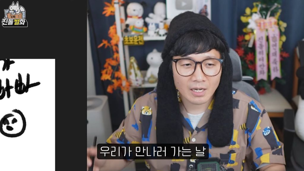 친돌님 히디님과 결혼하고 첫명절썰 없나요 | 인스티즈