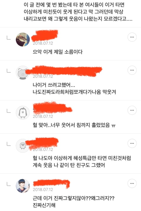 롯데월드 혜성특급만 타면 이유없이 너무 웃기지 않아? (feat. 홍콩) | 인스티즈
