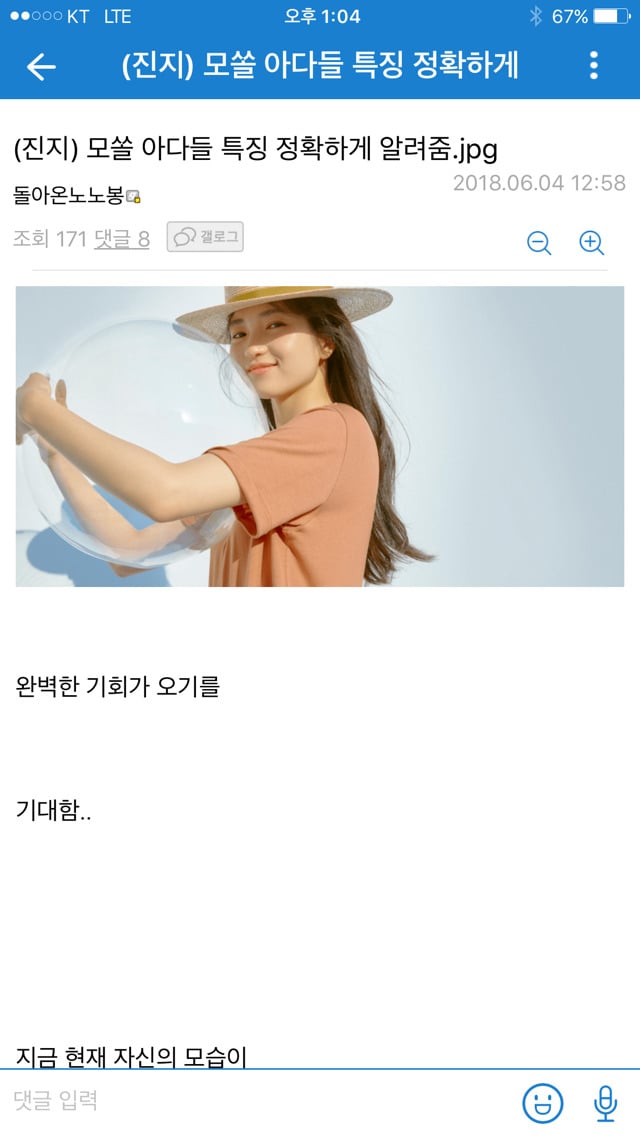 모쏠 아다들 특징 제대로 알려준다.jpg | 인스티즈