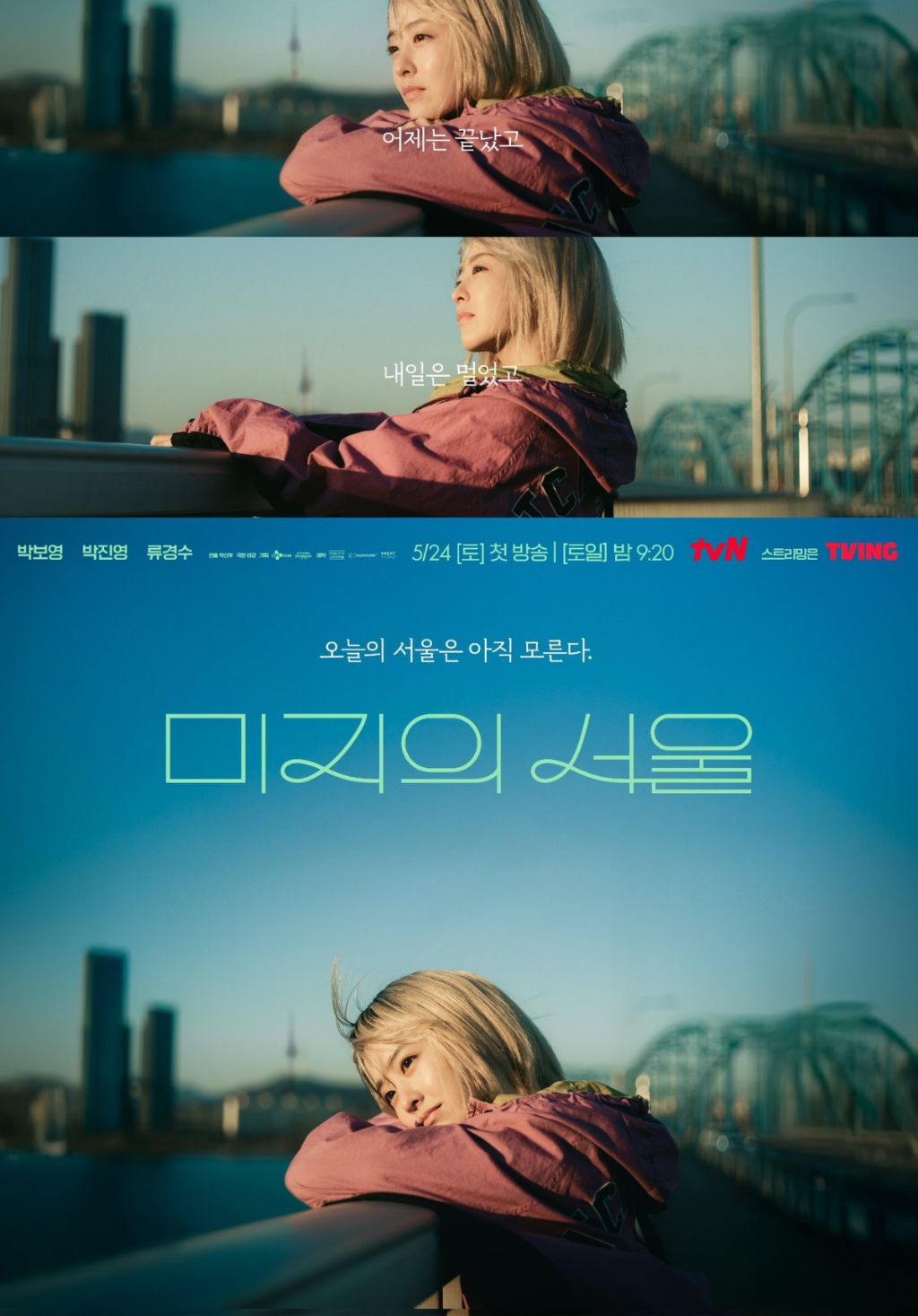 차기작에서 1인 4역 연기한다는 배우 박보영 | 인스티즈