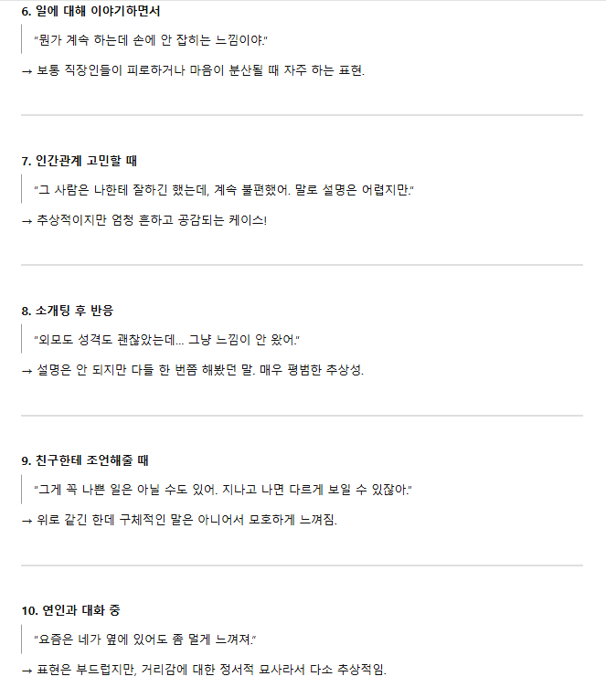 추상적이고 이해하기 어렵게 대답하는 사람들이 말하는 방식 | 인스티즈