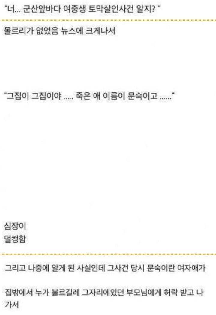 2만원에 친구랑 정신 나간 내기 한 썰.jpg | 인스티즈