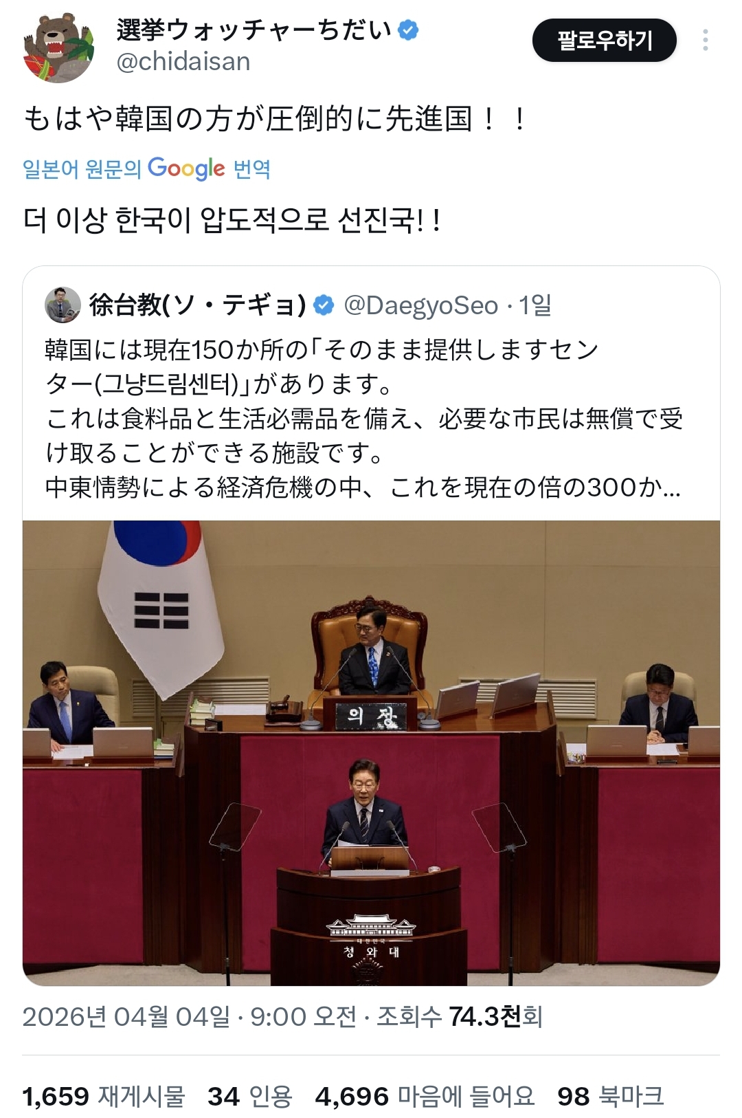 갑자기 일본인들한테 붐업되는 중인 이재명 정책..twt | 인스티즈