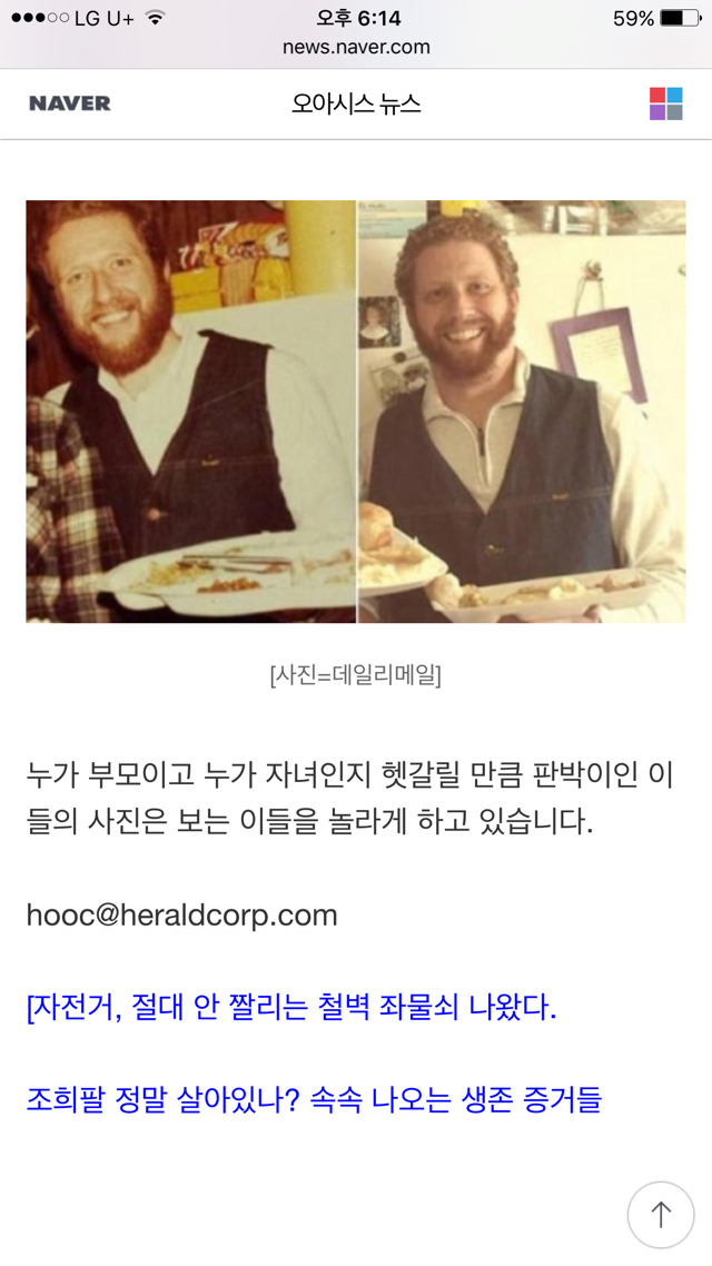 유전자의 무서움 | 인스티즈