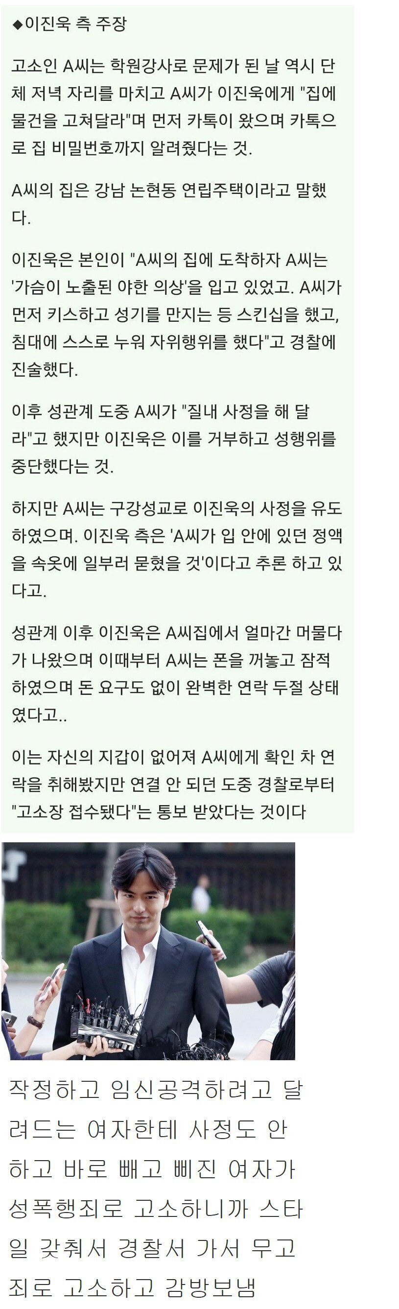 이진욱 자제력 레전드.jpg | 인스티즈