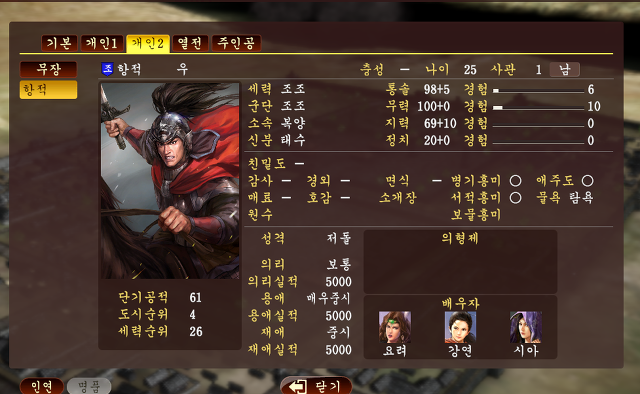 성공한 연애시뮬레이션 삼국지 13 PK.jpg | 인스티즈