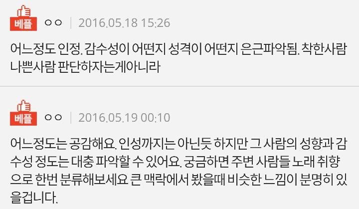 쉽게 인성,감수성 보는 방법 100％ | 인스티즈