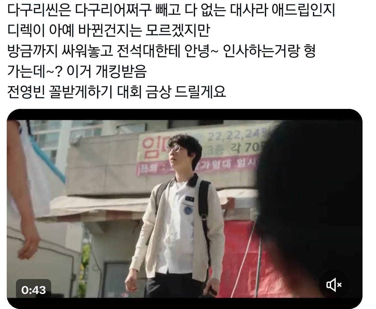 최현욱이 재창조 수준으로 본인에게 맞춰서 연기한 약한영웅 안수호 | 인스티즈