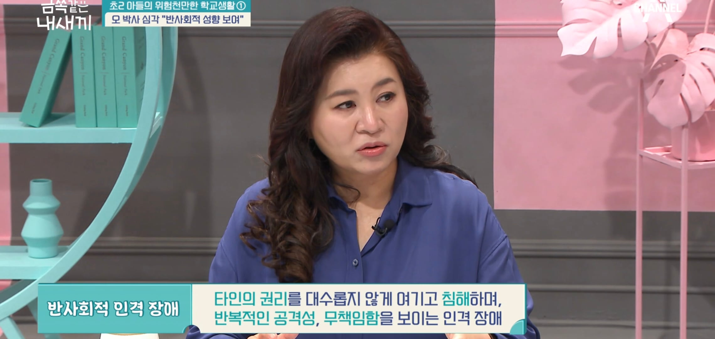 교감선생님까지 힘들어서 눈물흘린 역대급 오늘자 금쪽같은내새끼.jpg | 인스티즈