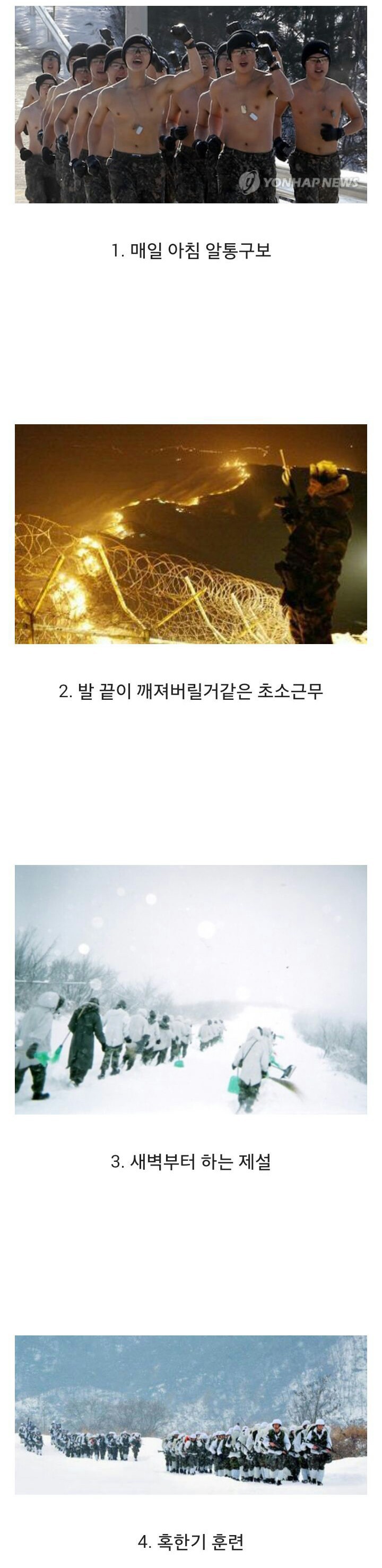 군대에서 겨울에 가장 ㅈ같은 경우는? | 인스티즈