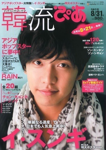 무조건 무보정이라는 잡지에 출연한 연예인들 .jpg | 인스티즈