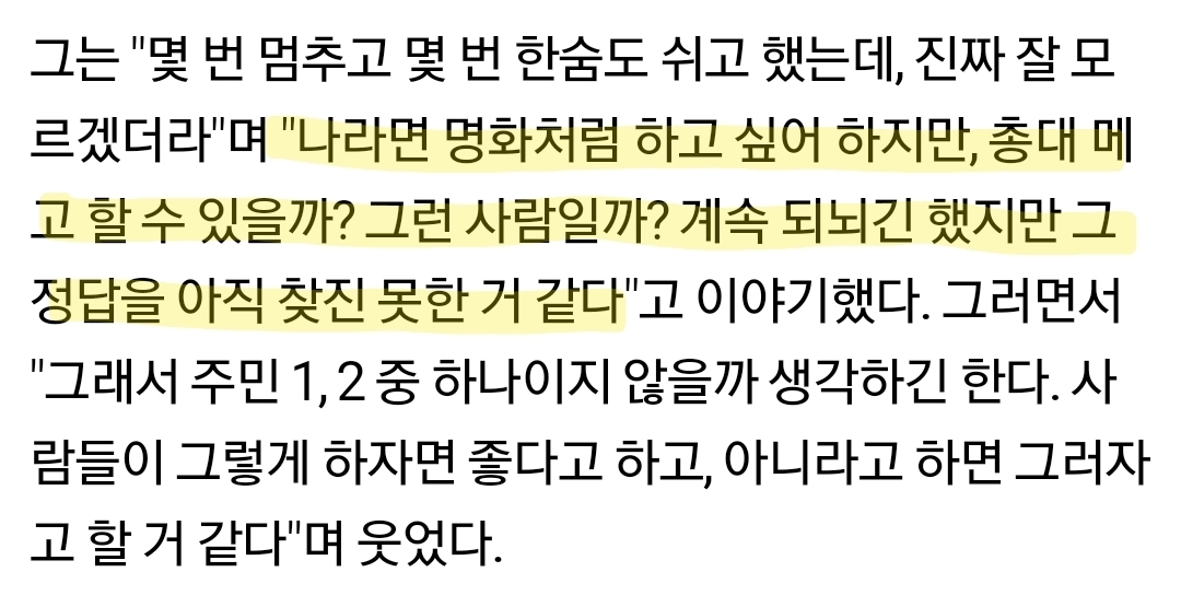 욕 제일 많이 먹은 콘크리트 유토피아 박보영 캐릭터.jpg | 인스티즈
