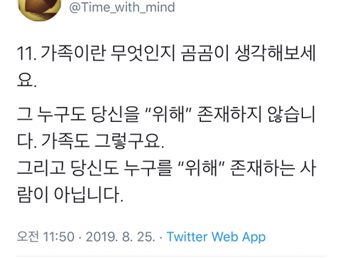 다정함과 친절은 체력에서 나온다.twt | 인스티즈