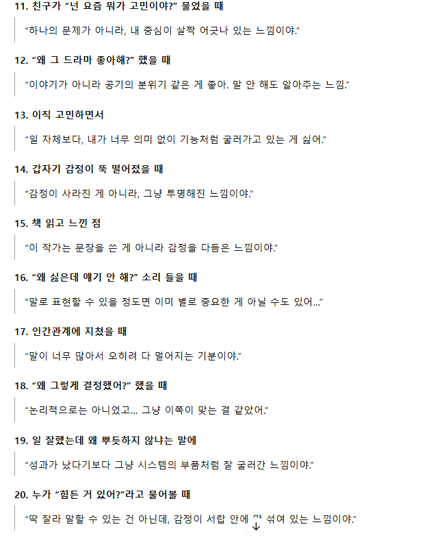 추상적이고 이해하기 어렵게 대답하는 사람들이 말하는 방식 | 인스티즈