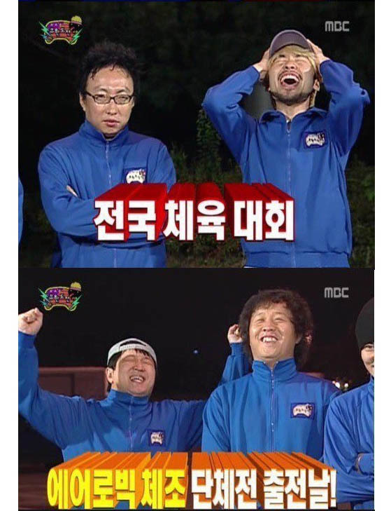 유재석도 남자였다... | 인스티즈