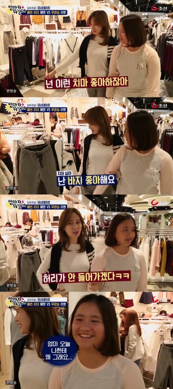 안정환 딸에게 여성스러운 옷 사주고싶은 엄마 | 인스티즈