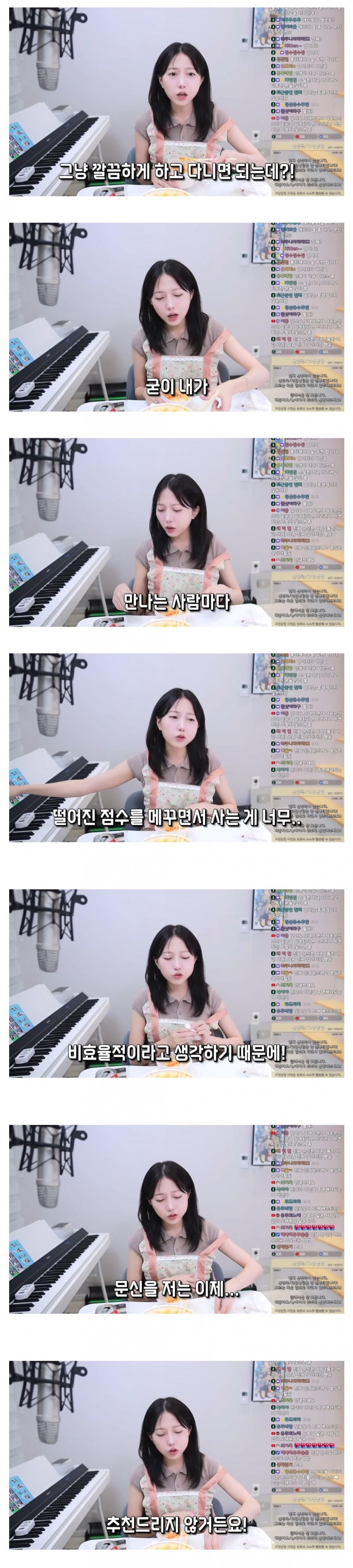 유후 문신발언 짤린영상 | 인스티즈