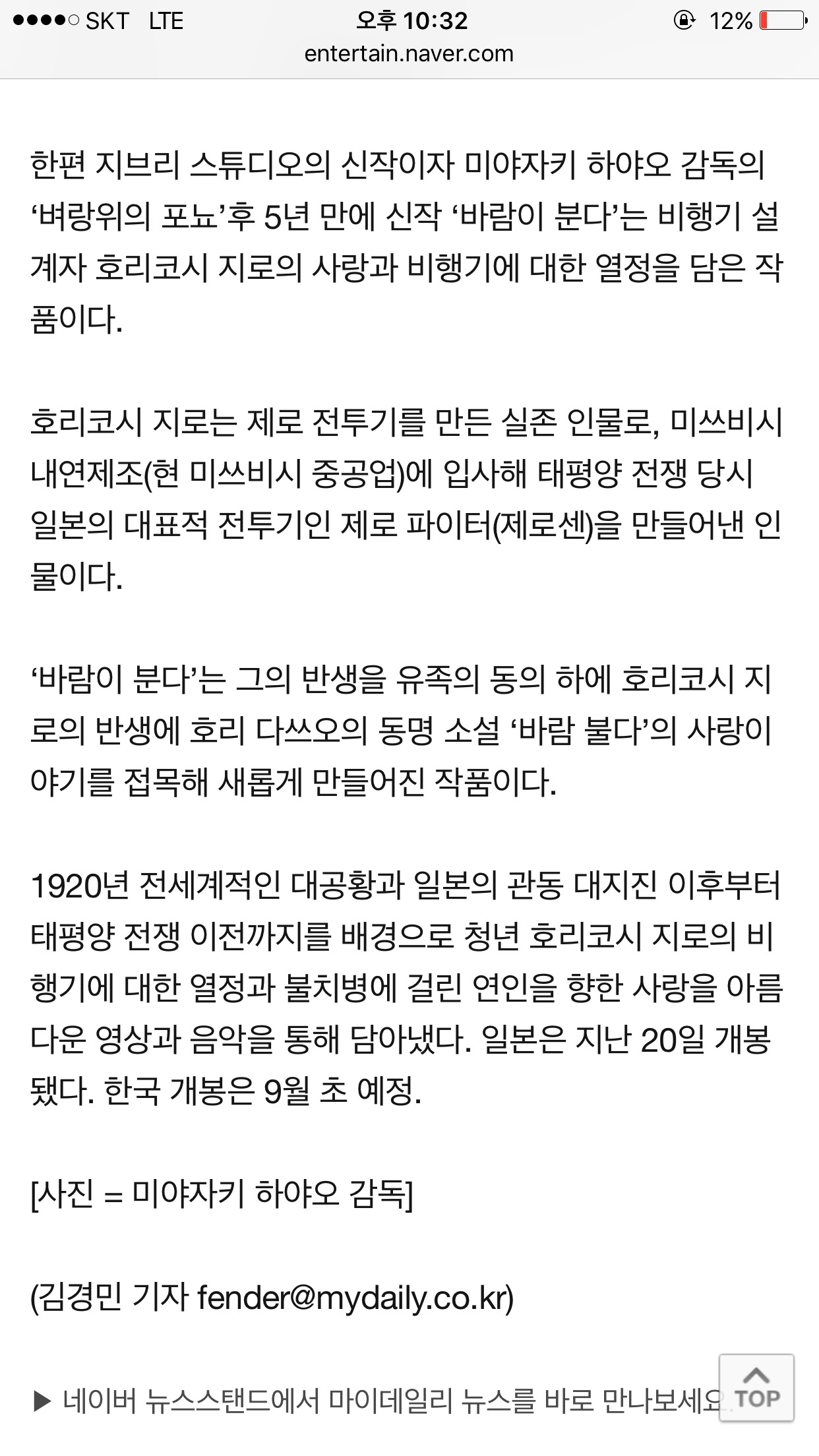 지브리 + 미야자키 하야오 =우익인 이유 | 인스티즈