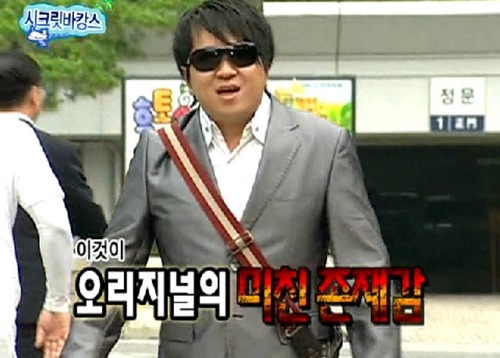 역대 무한도전 멤버중 가장 안친해보였던 2인 | 인스티즈