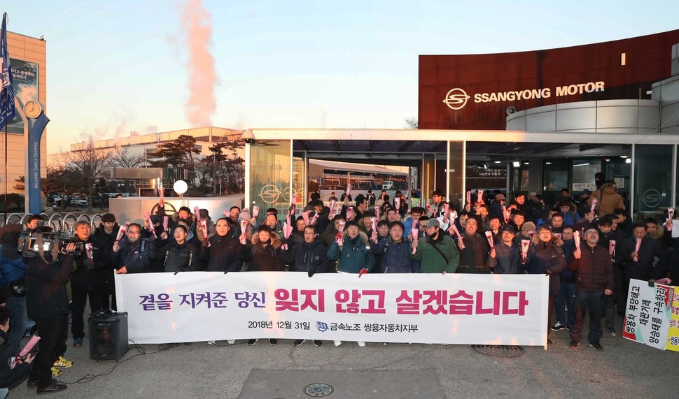 10년만에 출근길 오른 쌍용차동차 해고자 71명 | 인스티즈