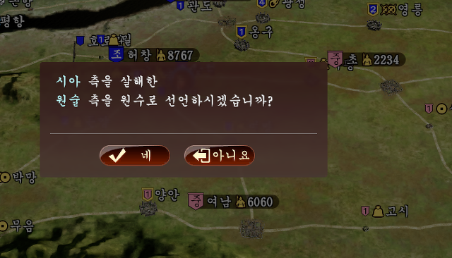 성공한 연애시뮬레이션 삼국지 13 PK.jpg | 인스티즈