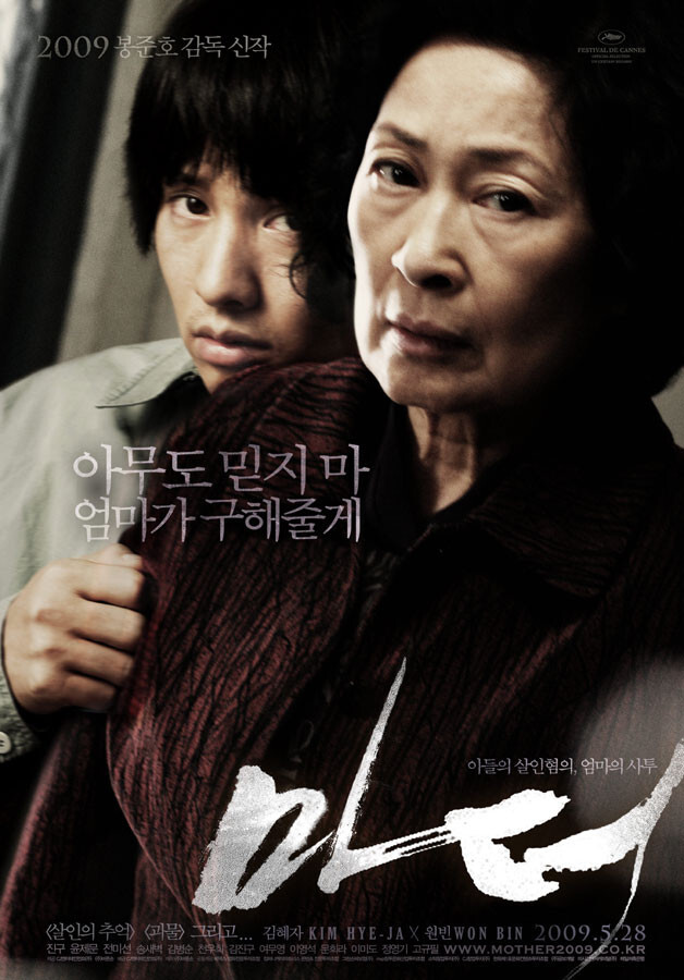 봉준호 감독 최고의 작품은 단연 기생충이다 vs 그건 아니다 | 인스티즈