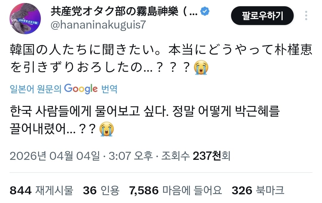 갑자기 일본인들한테 붐업되는 중인 이재명 정책..twt | 인스티즈