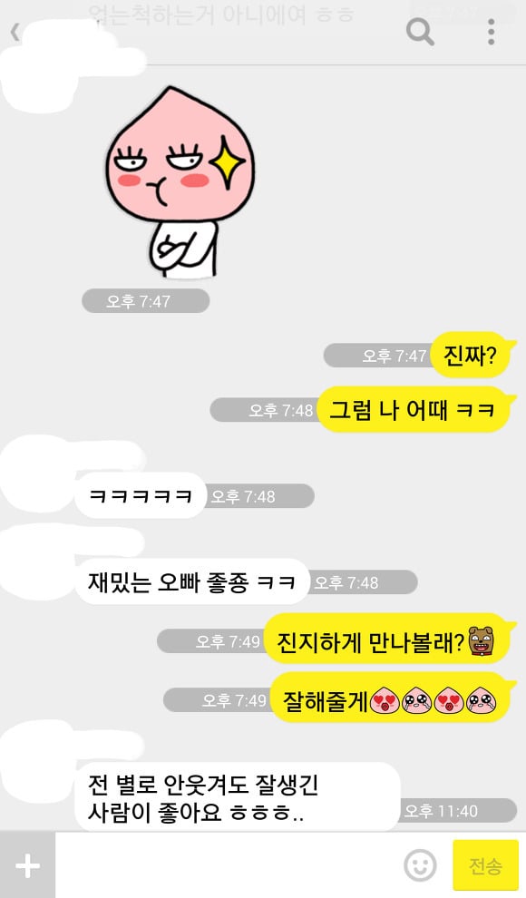 여자들은 과연 재미있는 남자를 좋아할까.jpg | 인스티즈