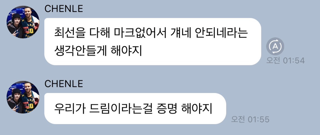 NCT 천러 버블 | 인스티즈