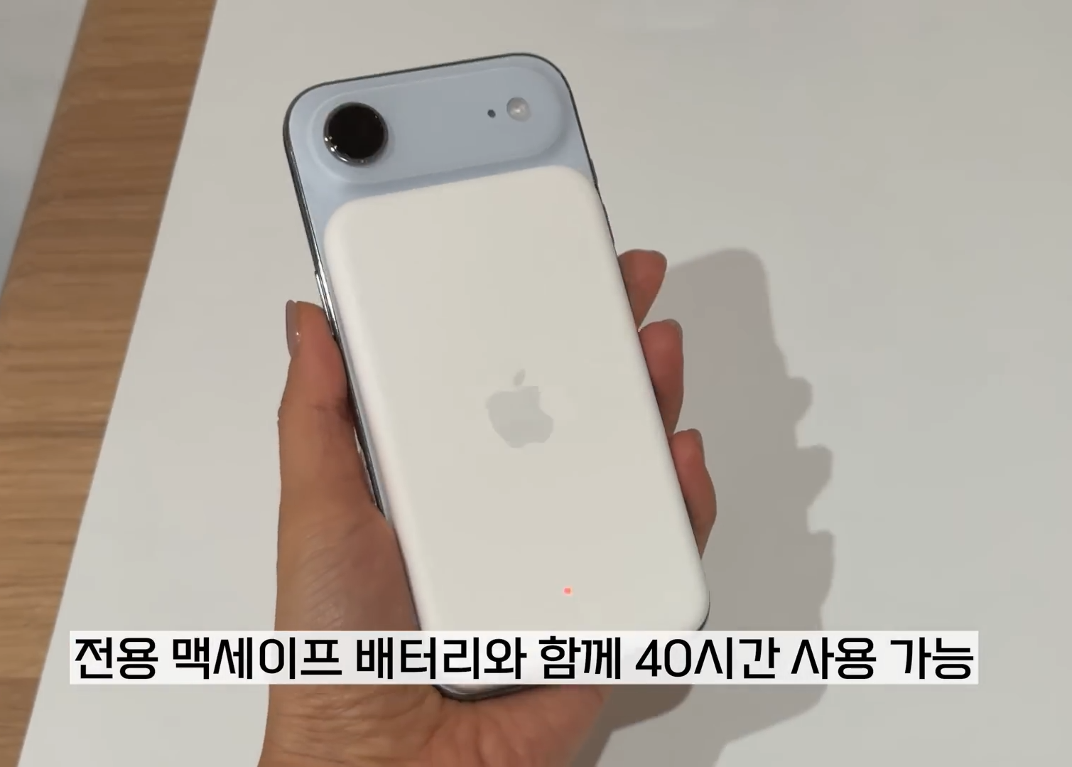 아이폰 에어 전용 맥세이프 보조배터리 가격.jpg | 인스티즈