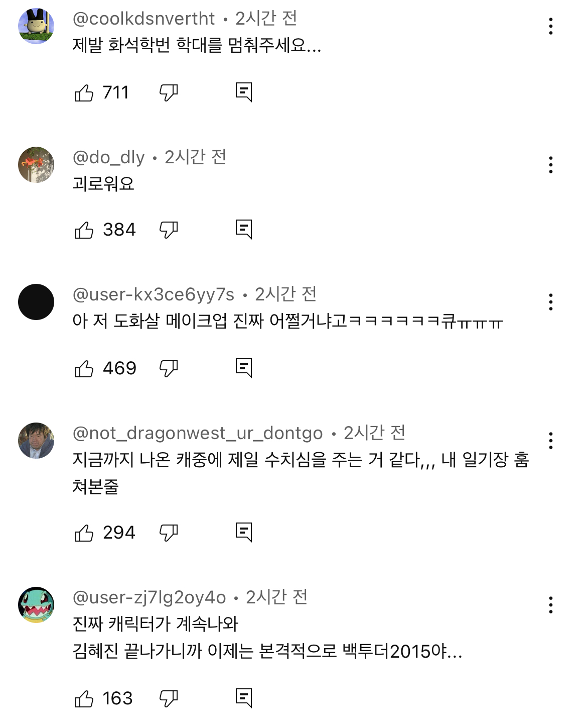 90년대 중후반생들 대리수치심 느끼게 하는 사내뷰공업 new 컨텐츠 | 인스티즈