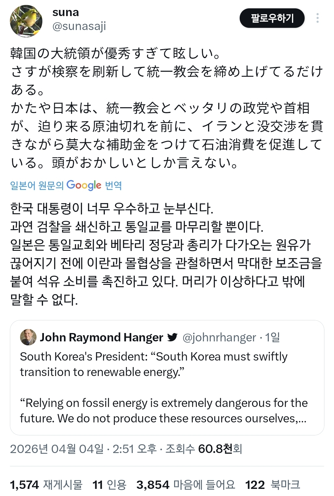 갑자기 일본인들한테 붐업되는 중인 이재명 정책..twt | 인스티즈