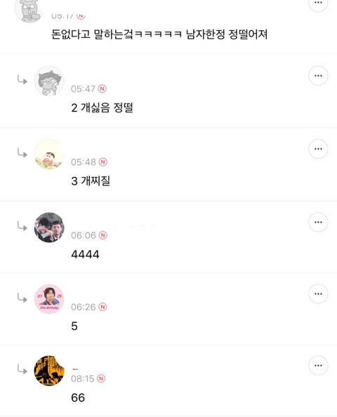 여자가 말하는 남자 싸보이고 어질때 | 인스티즈