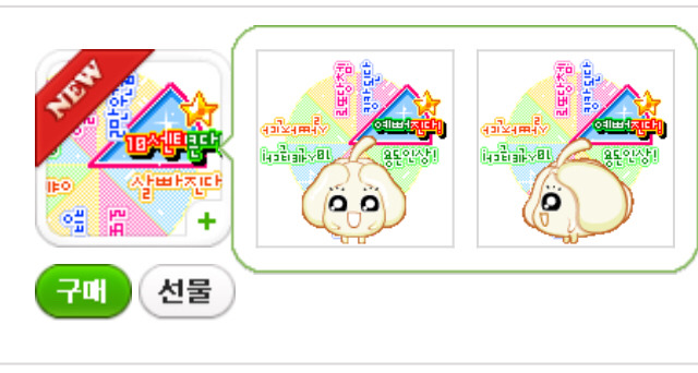 야채부락리 프사 원하는 이미지로 골라서 하는 방법 | 인스티즈