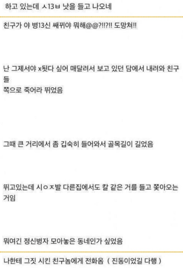 2만원에 친구랑 정신 나간 내기 한 썰.jpg | 인스티즈