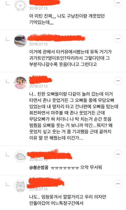 롯데월드 혜성특급만 타면 이유없이 너무 웃기지 않아? (feat. 홍콩) | 인스티즈