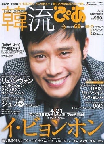 무조건 무보정이라는 잡지에 출연한 연예인들 .jpg | 인스티즈