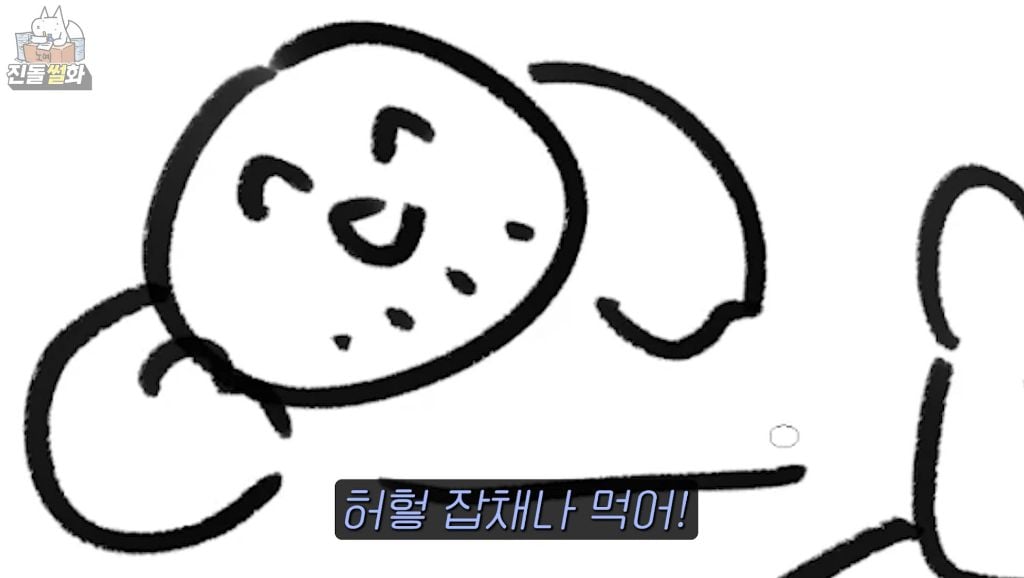 친돌님 히디님과 결혼하고 첫명절썰 없나요 | 인스티즈