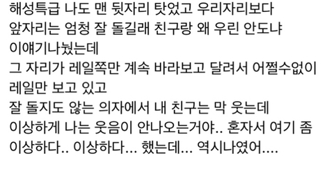 롯데월드 혜성특급만 타면 이유없이 너무 웃기지 않아? (feat. 홍콩) | 인스티즈