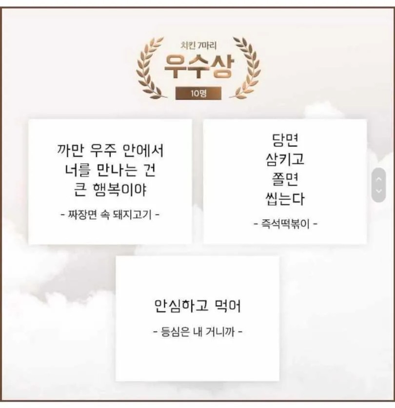 2026 배민 드립력 신춘문예 당선작들 | 인스티즈